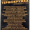 Термокружка Белбогемия 25161285 0.5л (черный)
