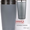 Термокружка Home Line O2-450 450мл (серый)