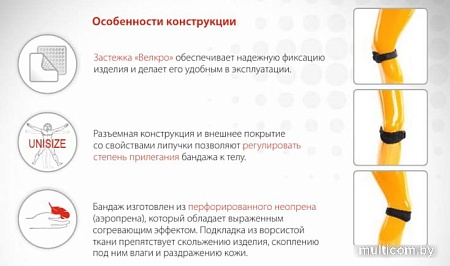 Ортез коленный Prolife Orto ARK2110