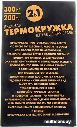 Термокружка Белбогемия 25161285 0.5л (черный)