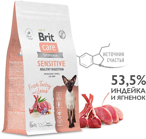 Сухой корм для кошек Brit care Superpremium Sensitive с индейкой и ягненком (чувствительное пищеварение) 7 кг