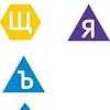 Развивающая игра Десятое королевство Алфавит. Расшифруй и прочитай 04508 