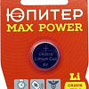 Батарейки Юпитер Max Power CR2016 JP2401