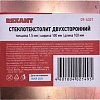 Стеклотекстолит Rexant 09-4021