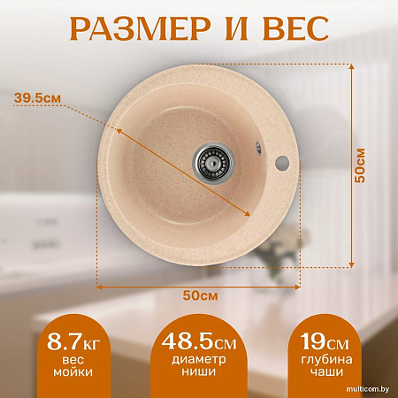 Кухонная мойка Saniteco Linea (бежевый)