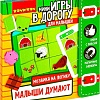 Развивающая игра Bondibon Магнитный пазл. Малыши думают ВВ4560
