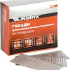 Гвозди для пистолета Matrix 57605