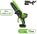 Аккумуляторная пила Greenworks GD24CS15 2010107 (без АКБ)