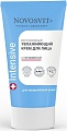 Novosvit Крем для лица Интенсивный увлажняющий с мочевиной 50 мл