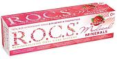 Зубной гель R.O.C.S Medical Minerals для детей 45 г