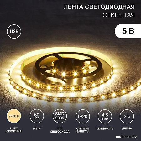 Светодиодная лента Lamper SMD2835 141-2002