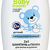 Пена-шампунь детская Витэкс Baby Boom 2в1 Шампунь и Пенка с чередой и экстрактом хлопка 250 мл