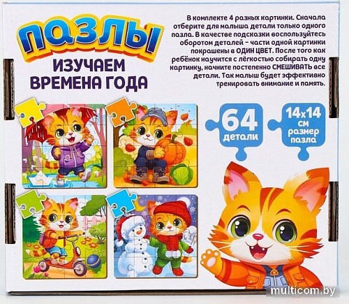 Развивающая игра Лесная мастерская Времена года 10243327