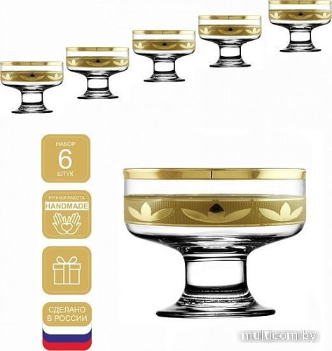 Набор креманок Promsiz EAV329-1016/S/Z/6