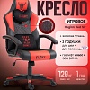 Игровое (геймерское) кресло FLOKY Huginn Red SP (красный)