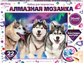 MultiArt Хаски AM30X40-HASKI