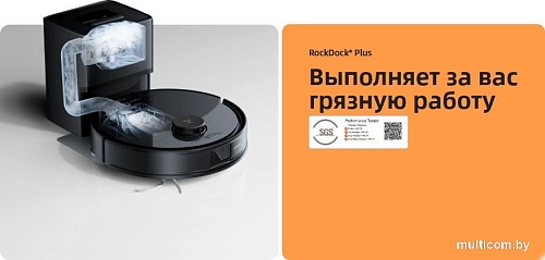 Робот-пылесос Roborock Q8 Max Pro+ Q8MPP52-02 (с русской озвучкой, черный)