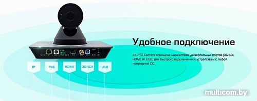 Веб-камера для видеоконференций Prestigio Solutions 4K PTZ Camera PVCCU8N001