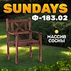 Кресло Sundays Ф-183.02 590x90x640 (орех)