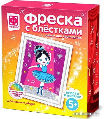 Фреска Фантазер Фреска с блестками. Маленькая звезда 407082