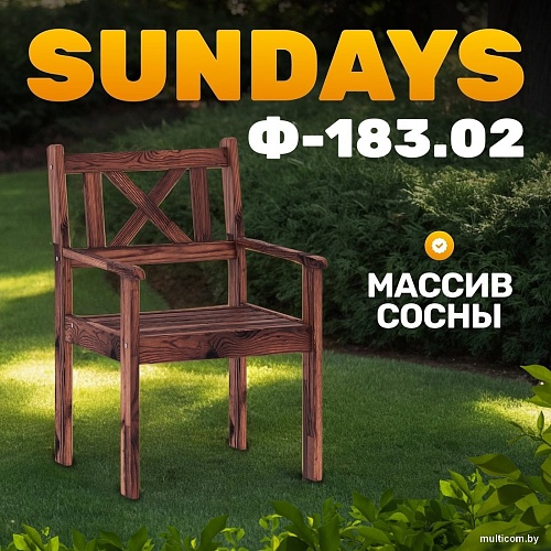 Кресло Sundays Ф-183.02 590x90x640 (орех)