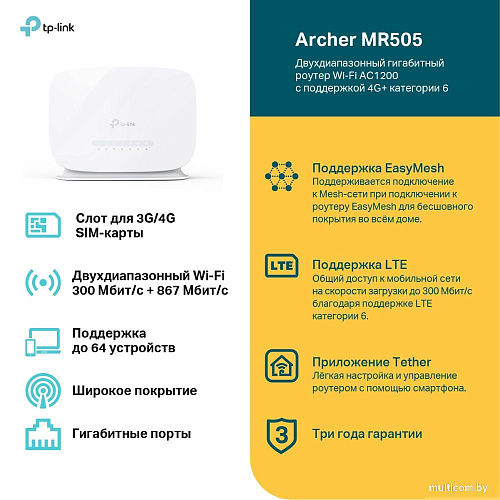 TP-Link Archer MR505