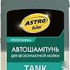 ASTROhim Автошампунь для бесконтактной мойки 1л AC-3091