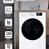 Стиральная машина LEX LWM12012WID