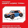 Автомодель Crossbot 870598 (синий/оранжевый)