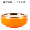 Соусница Nouvelle Royal line.Orange 1731014-Н4 (4шт)