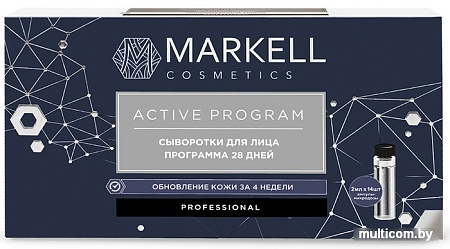 Markell Active Program программа 28 дней 28 мл
