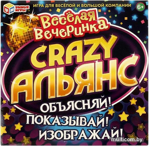 Настольная игра Умные игры Альянс Crazy. Веселая вечеринка 4650250536512