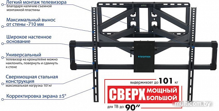 Кронштейн Kromax ATLANTIS-75 (черный)