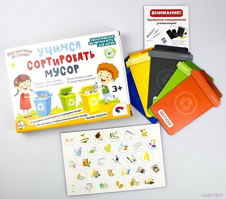 Десятое королевство Учимся сортировать мусор 03935