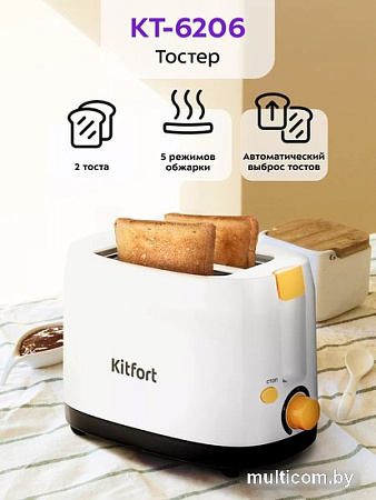 Тостер Kitfort KT-6206