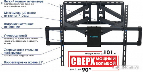 Кронштейн Kromax ATLANTIS-75 (черный)