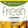 Шампунь Modum Fresh Банан 750 мл