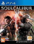 Игра SoulCalibur VI для PlayStation 4