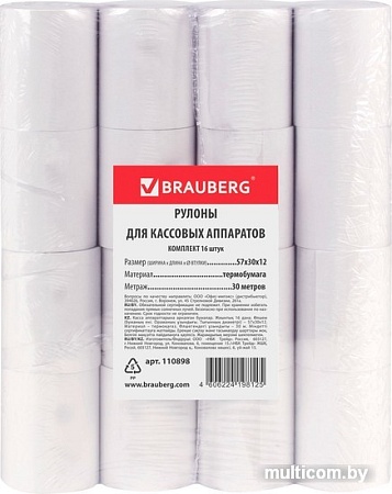 Термобумага BRAUBERG 57 мм x 30 м 48 г/м2 16 шт 110898