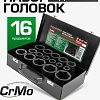 Набор головок слесарных RockForce RF-6162-5MPB