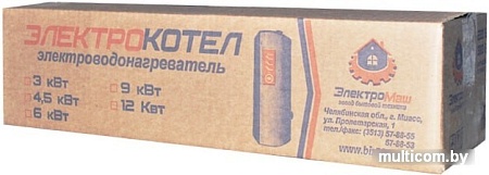 Отопительный котел Электромаш ЭВПМ-9 кВТ