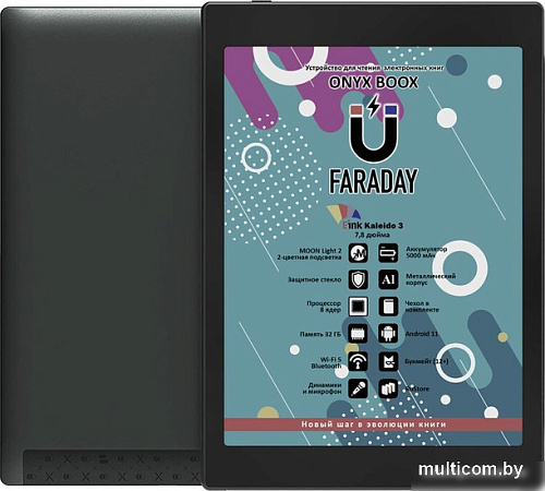 Электронная книга Onyx BOOX Faraday