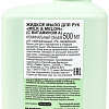 Dicora Мыло жидкое Milk &amp; Melon с витамином А 500 мл