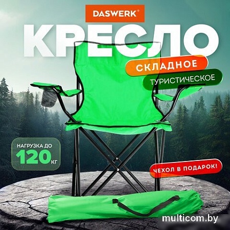 Кресло Daswerk 680048