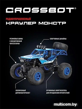 Автомодель Crossbot Краулер Монстр 870606 (синий)