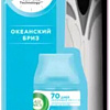 Автоматический освежитель воздуха Air Wick Fresh Matic Океанский бриз (250 мл)