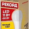 Светодиодная лампочка Рекорд LED А60 11W Е27 3000К