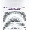 Aravia Гель для лица Professional Intensive Action Gel 250 мл