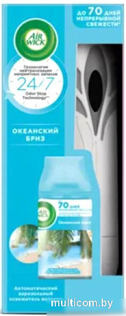 Автоматический освежитель воздуха Air Wick Fresh Matic Океанский бриз (250 мл)