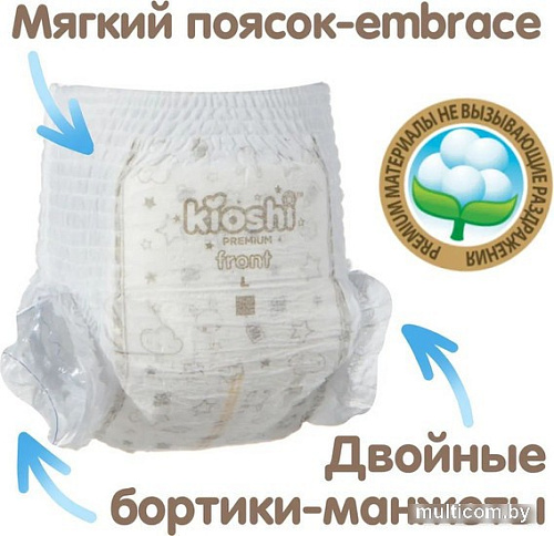 Трусики-подгузники Kioshi Premium Ультратонкие M 6-11 кг (42 шт)